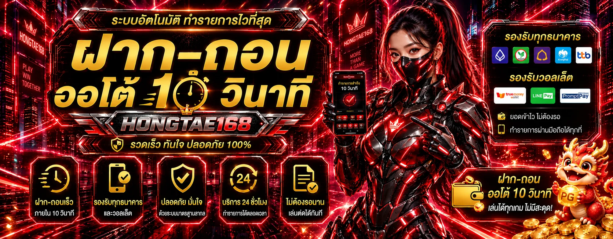 hongtae168 banner